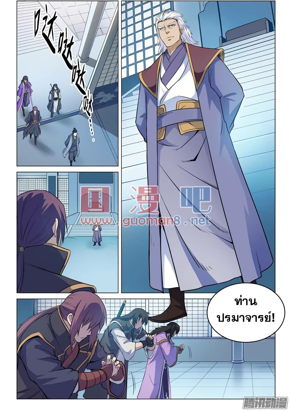 Apotheosis – การยกระดับสู่สถานะของพระเจ้า ตอนที่ 81 หน้า 4