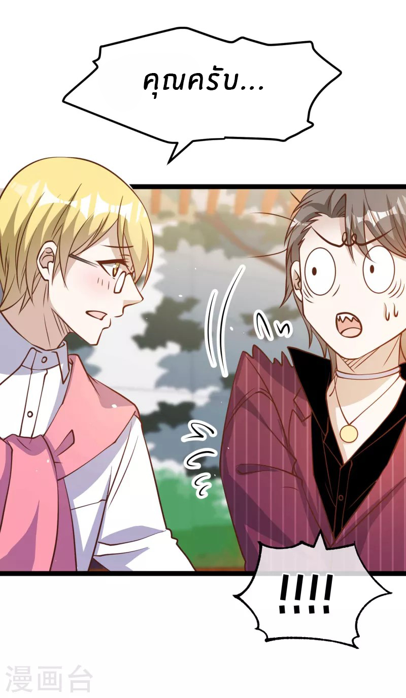God Fisherman ตอนที่ 185 หน้า 18