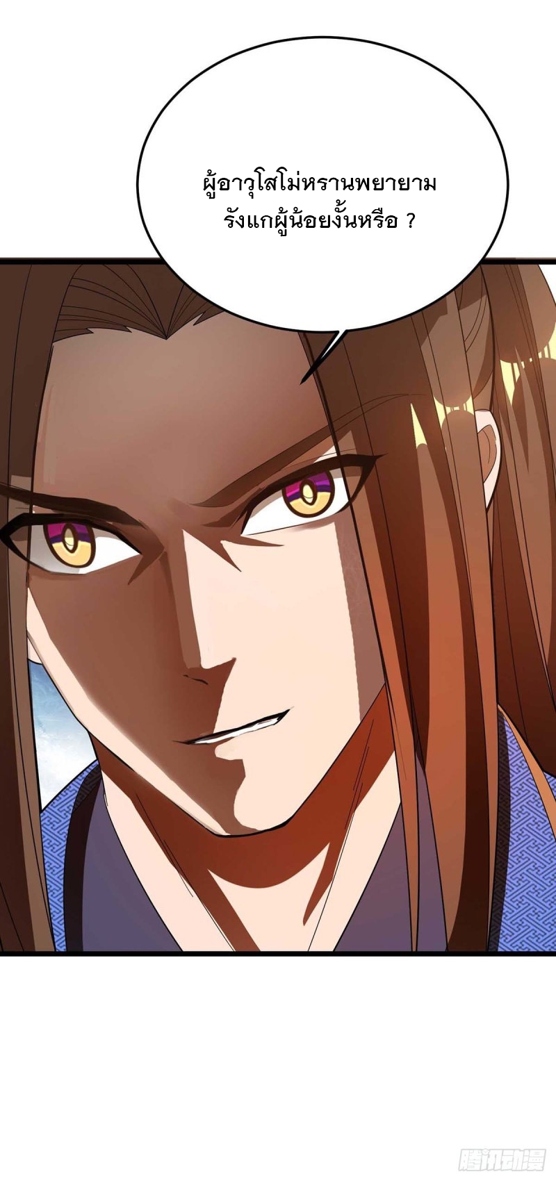 Dominate The Three Realms ตอนที่ 176 หน้า 27