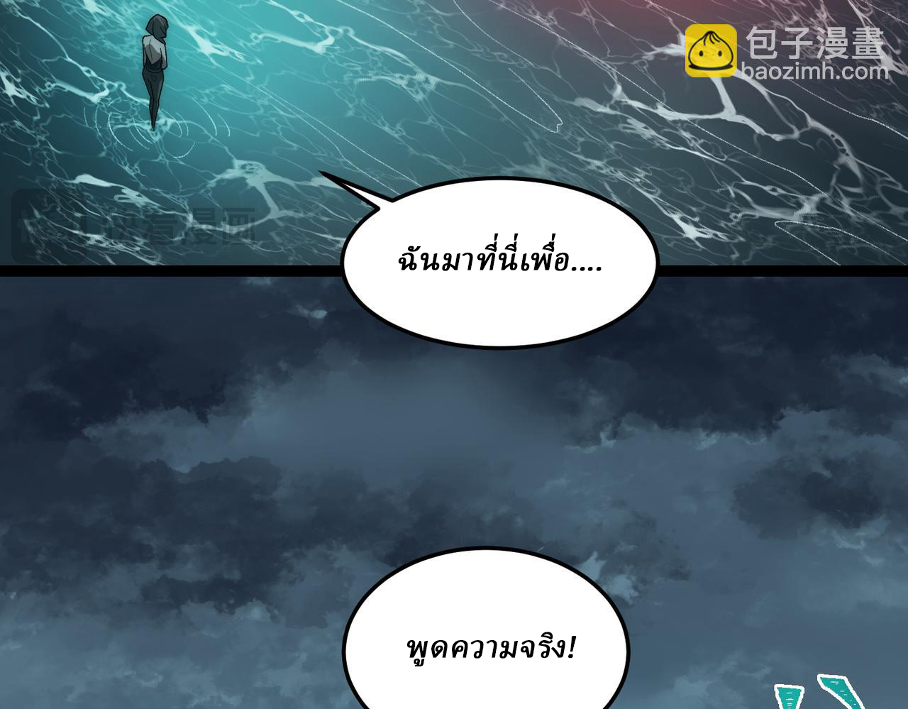 I created an Urban Legend ตอนที่ 30 หน้า 44