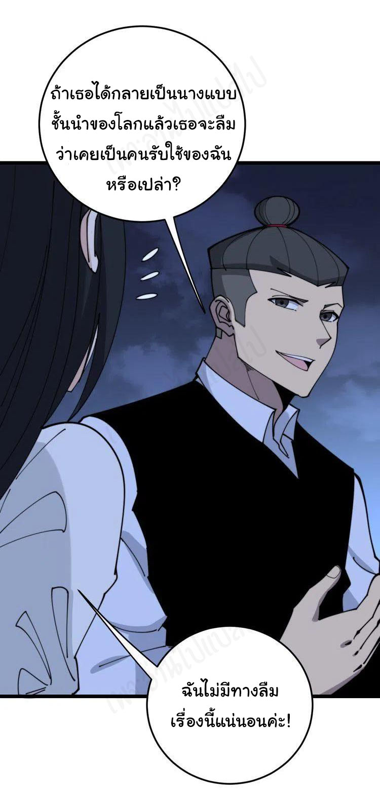 Bad Hand Witch Doctor สุดยอดพ่อมดหมอผี ตอนที่ 204 หน้า 17