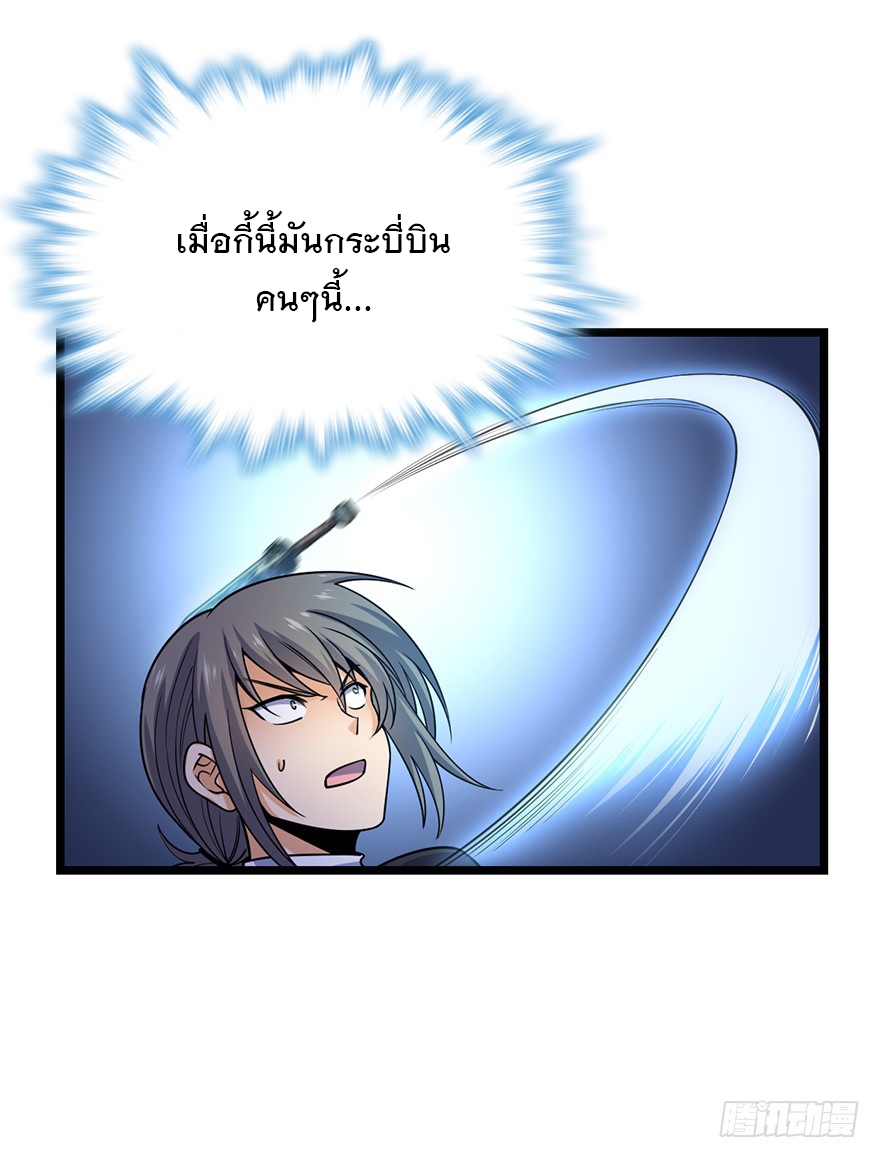 ชีวิตใหม่ของราชาจอมกวน ตอนที่ 27 หน้า 49