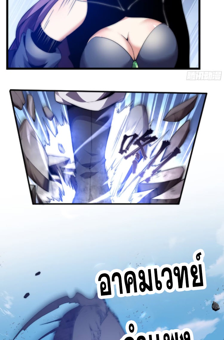 เผชิญเคราะห์ฟ้าผ่ามาแสนปี[ชนจีนไม่มีกั๊ก] ตอนที่ 7 หน้า 15