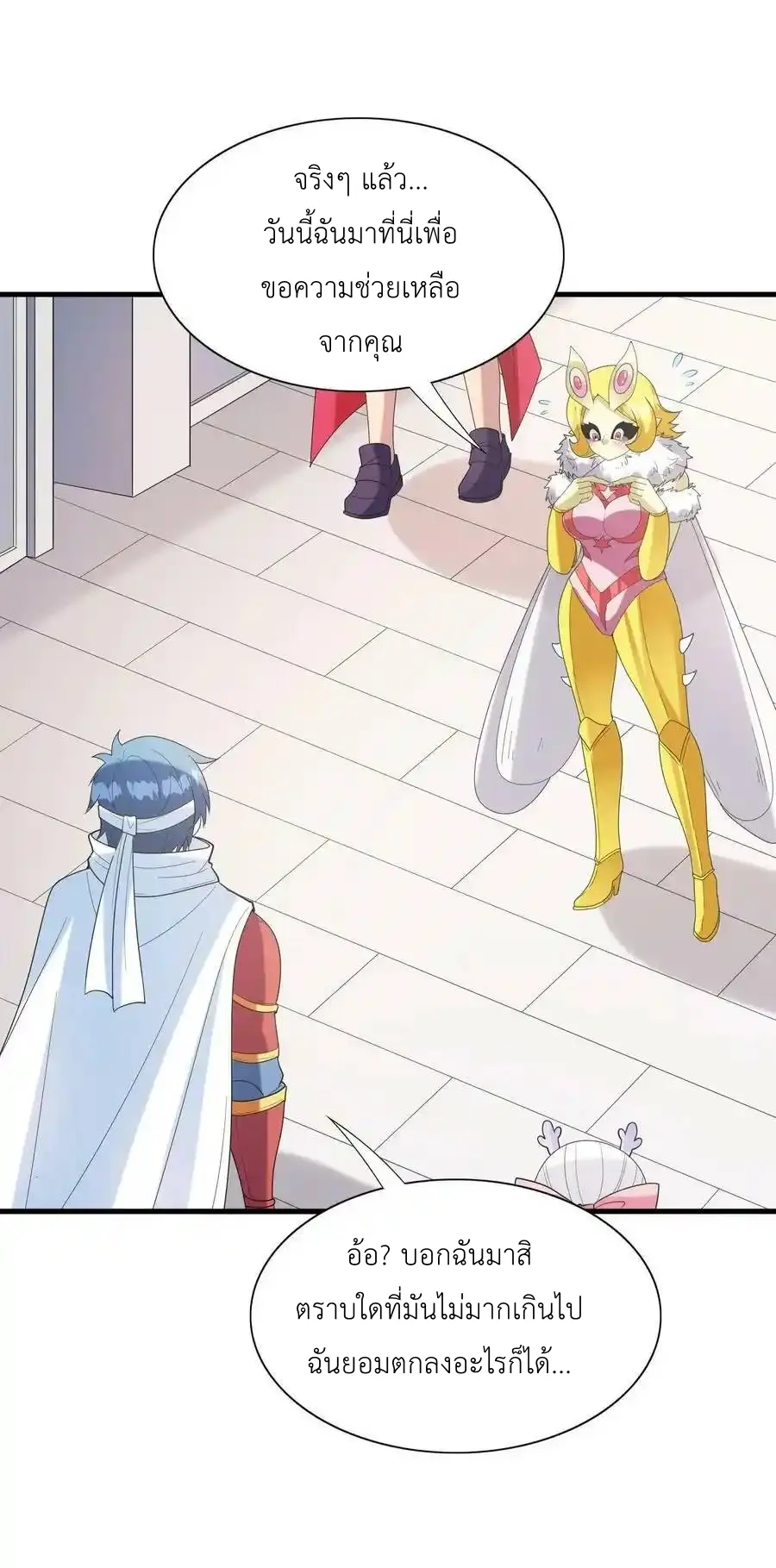My Harem Is Entirely Female Demon Villains ตอนที่ 107 หน้า 24