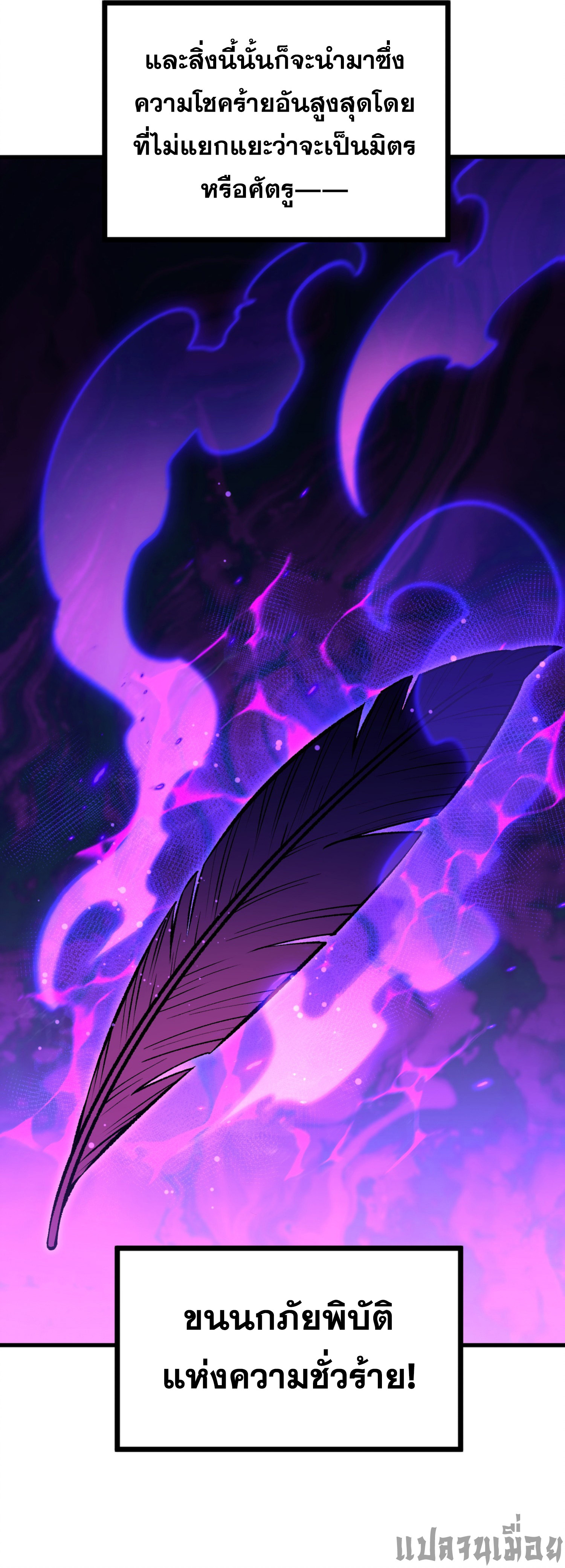 เปิดเรื่องมา ฉันก็กลายเป็นผู้สังหารเทพซะแล้ว ตอนที่ 3 หน้า 20