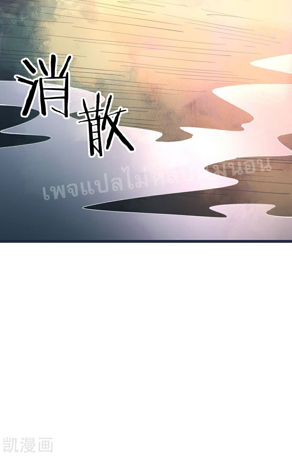 ฮาเร็มของข้ามีแต่ลูกศิษย์หญิงทั้งนั้น ตอนที่ 24 หน้า 5