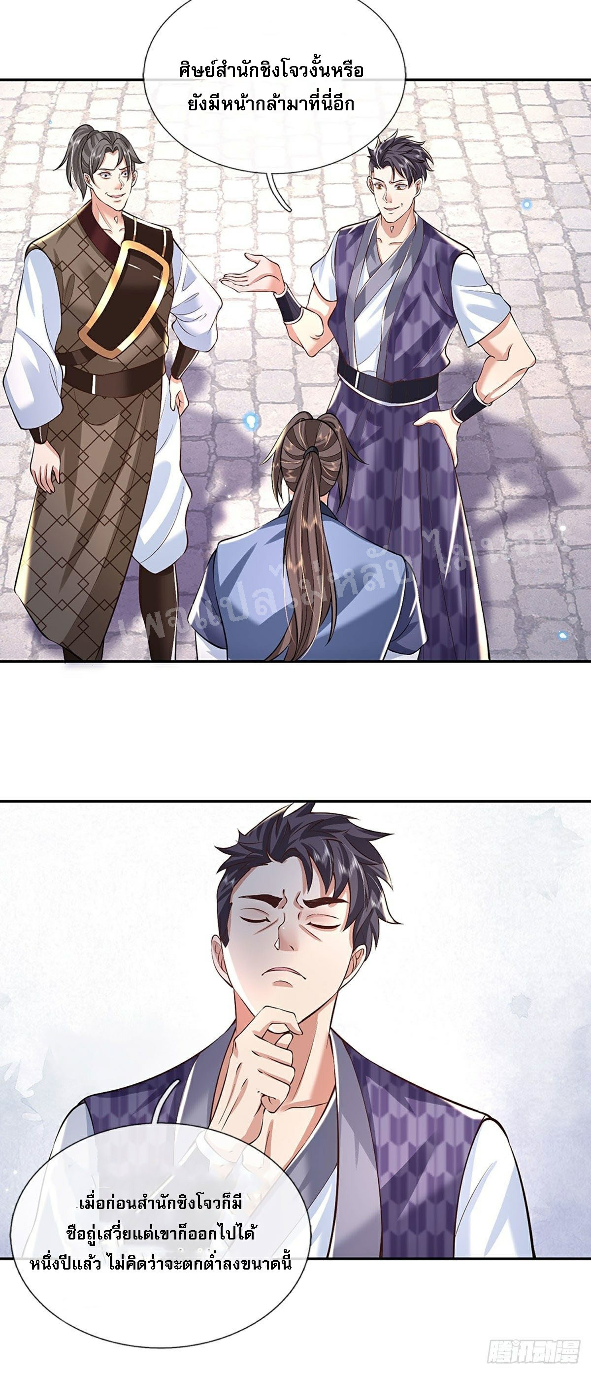 ราชันย์เทพยุทธ์มังกรผงาดฟ้า ตอนที่ 85 หน้า 6