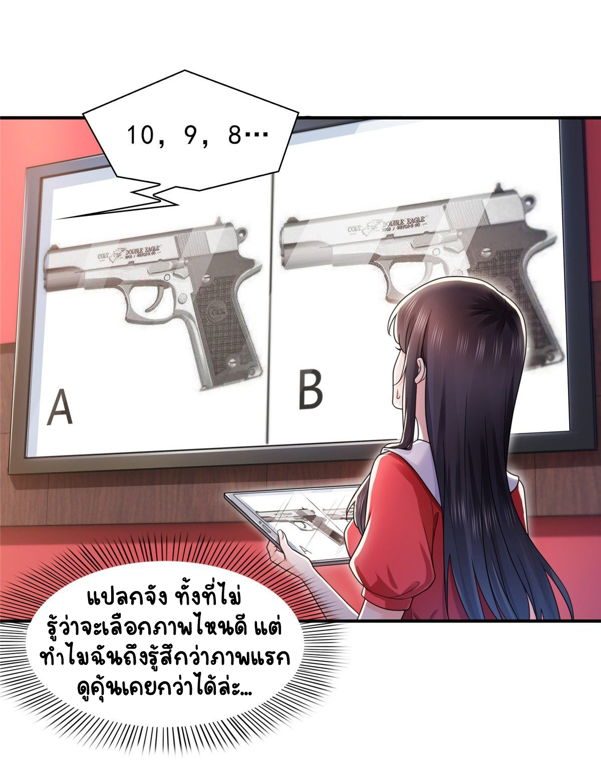 (ชนจีน)Perfect Secret Love The Bad New Wife Is a Little Sweet ตอนที่ 123 หน้า 18