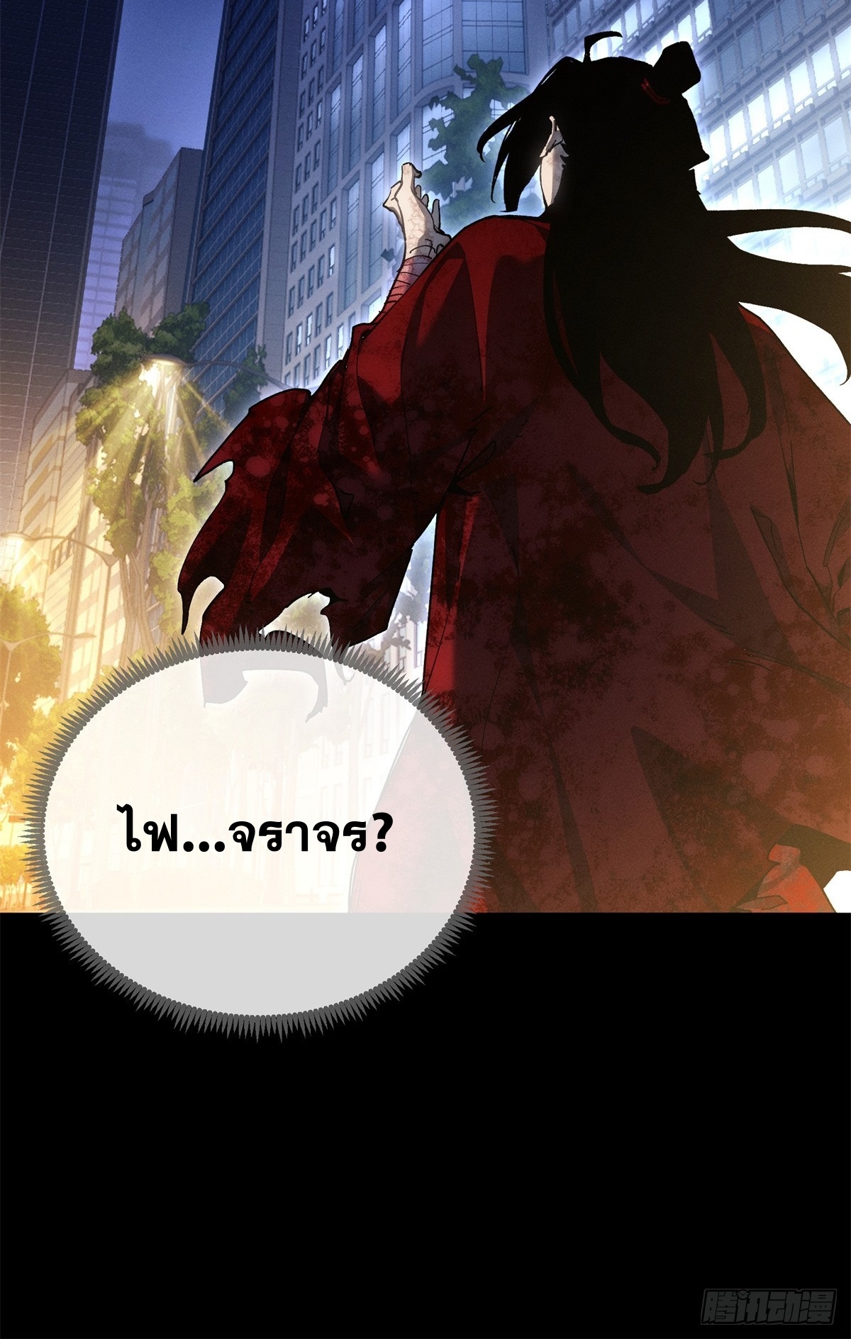 Dao of the Bizarre Immortal เซียนพิกล คนวิปลาส ตอนที่ 82 หน้า 33