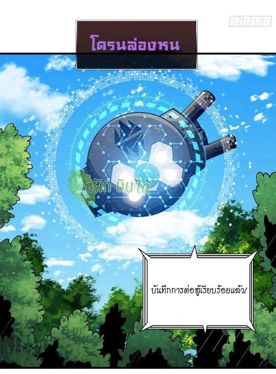 (ชนจีน) IT STARTS WITH A KINGPIN ACCOUNT - จุติจอมราชัน ตอนที่ 99 หน้า 34