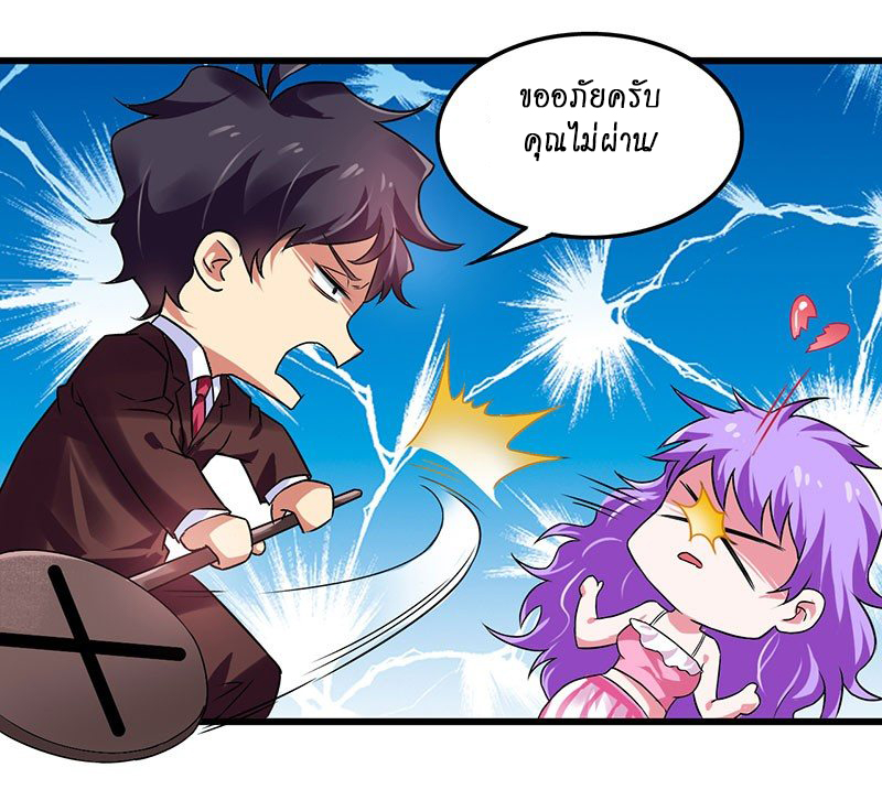 สุดยอดระบบผลาญเงิน 超級敗家子 ตอนที่ 16 หน้า 18