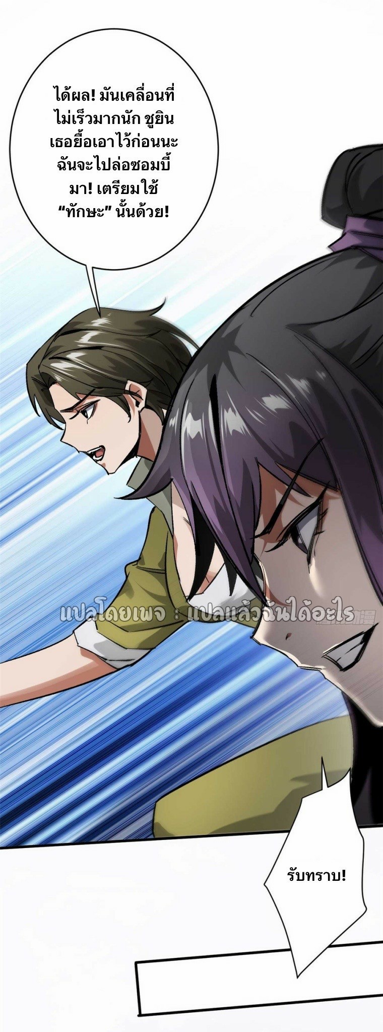 รูเล็ตเวิลด์ สุ่มไอเทมเอาชีวิตรอด ตอนที่ 177 หน้า 8