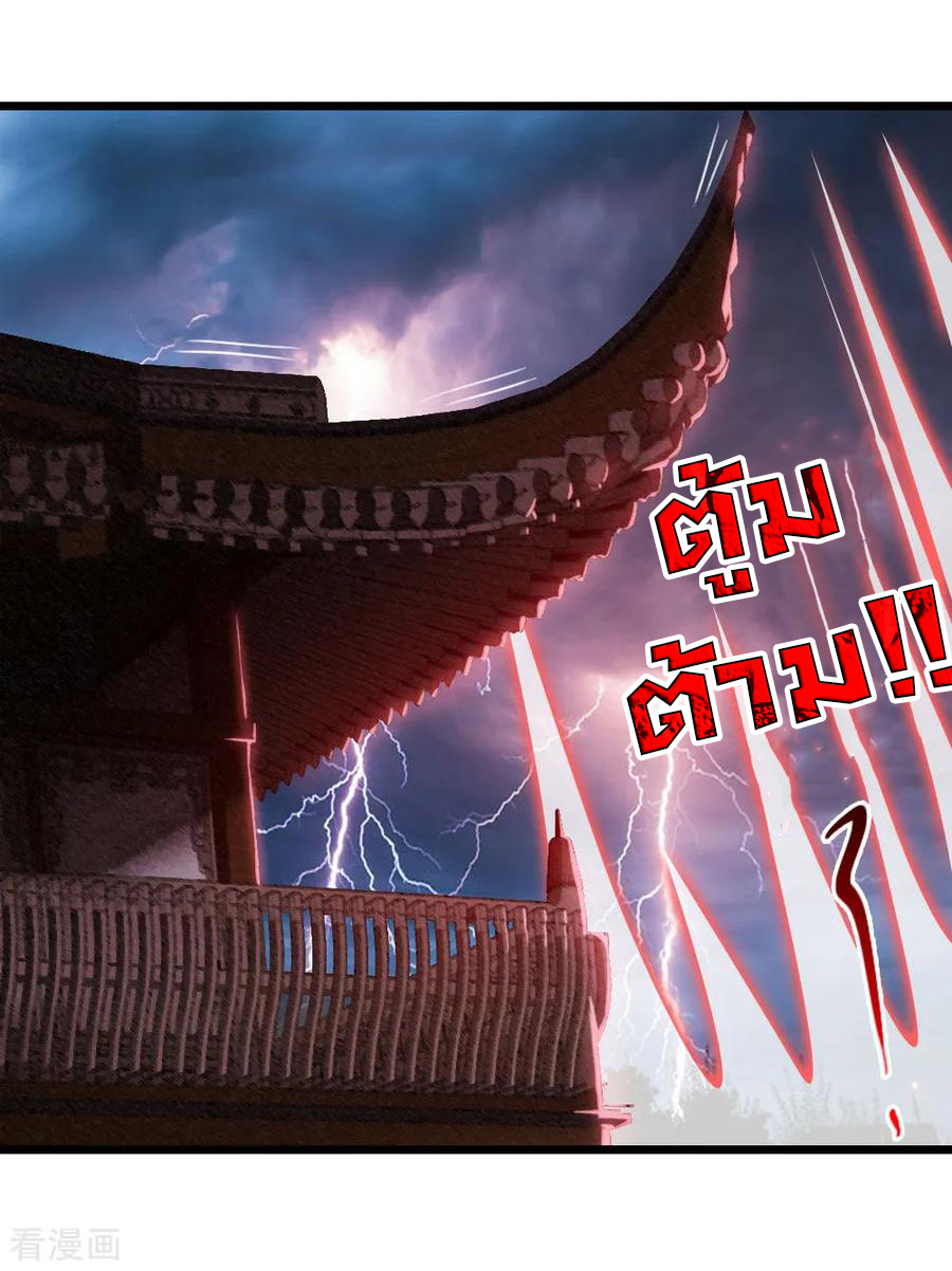 การกลับมาของเทพทำลายล้าง ตอนที่ 13 หน้า 27