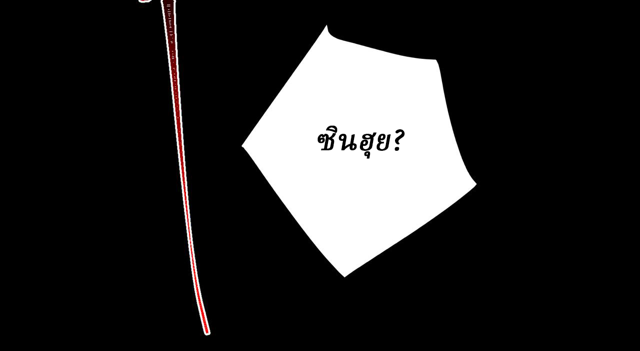 I created an Urban Legend ตอนที่ 11 หน้า 42