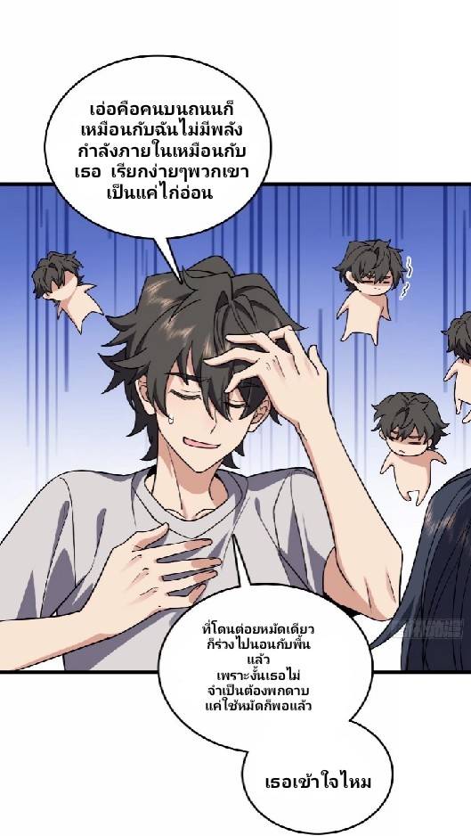 ภรรยาของผมเป็นเทพเซียนที่อยู่มานับพันปี ตอนที่ 10 หน้า 10