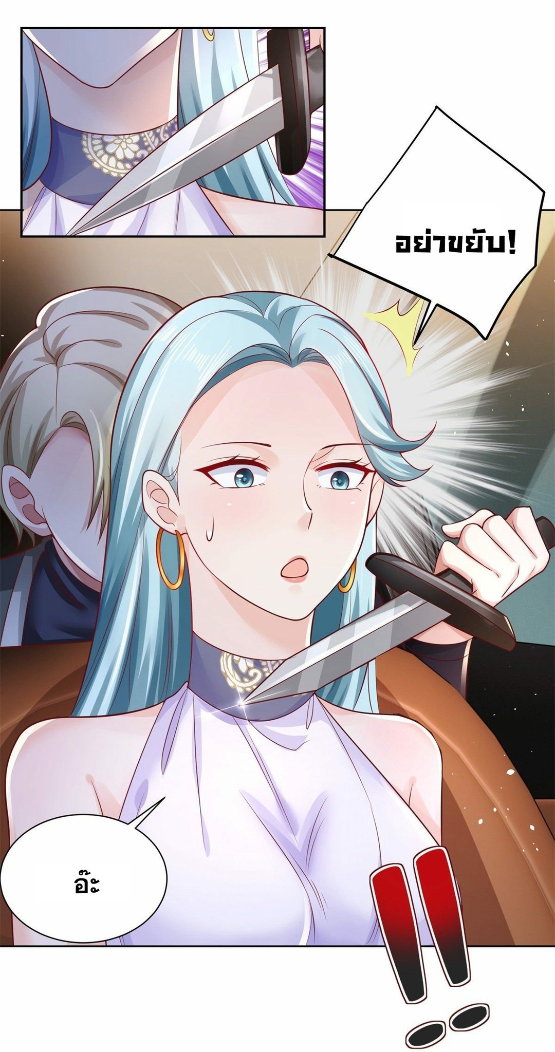 Arch villain วายร้ายระดับเทพ ตอนที่ 36 หน้า 8