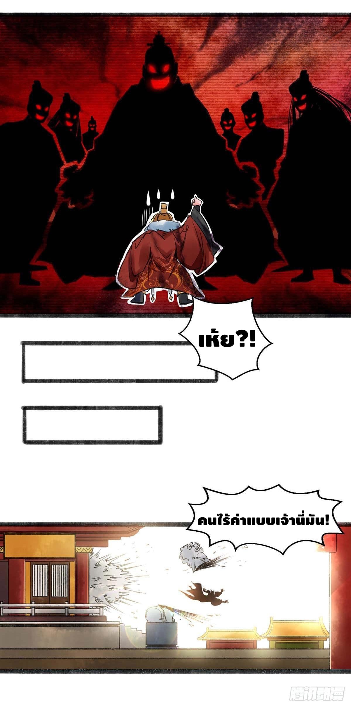 million skill points ตอนที่ 1 หน้า 23