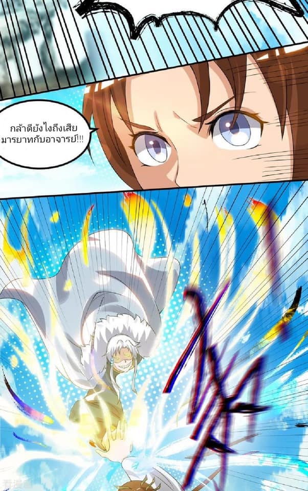 Reversal of God King ตอนที่ 42 หน้า 6