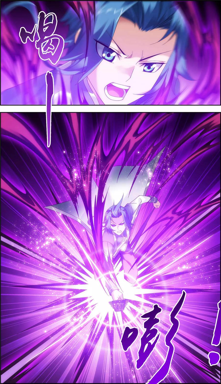 Da Zhu Zai ศึกปรมาจารย์สะท้านฟ้า (ชนจีน) ตอนที่ 74 หน้า 10