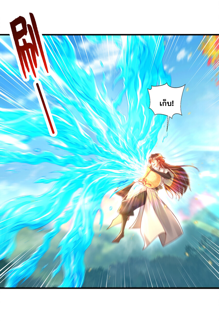 พิชิตใจท่านอาจารย์หญิงผู้งดงาม (ทันจีน) ตอนที่ 34 หน้า 15