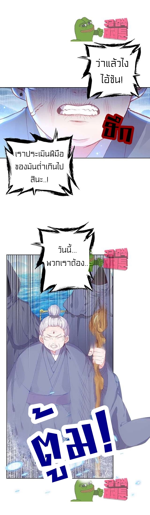 Peter Pan And Cinderella ( Xie zhuxing ) ตอนที่ 1 หน้า 25