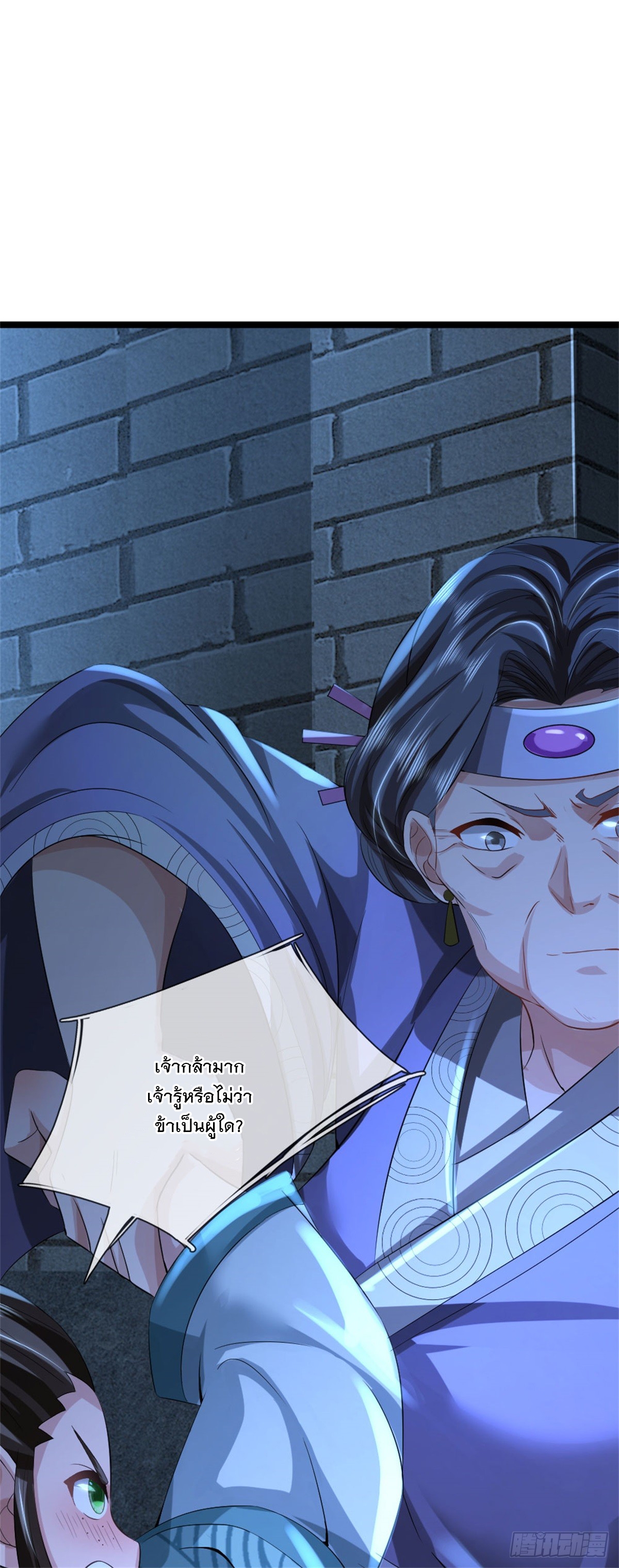 ข้าถูกเลี้ยงดูโดยหญิงสาวปีศาจ ตอนที่ 35 หน้า 25