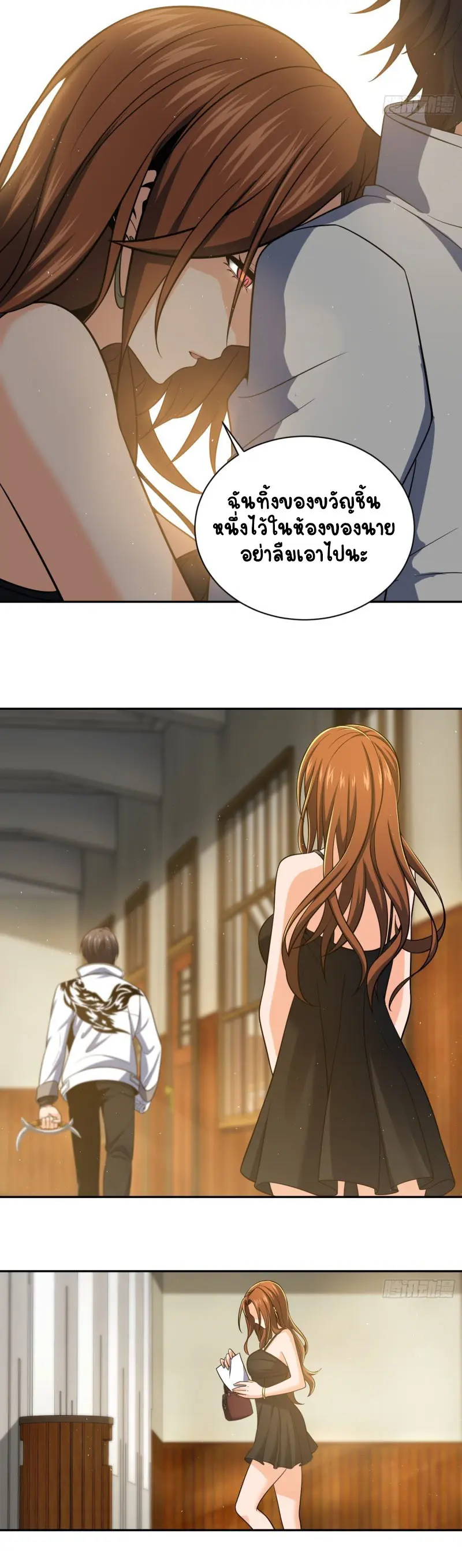 All starts with Ubume ตอนที่ 33 หน้า 13