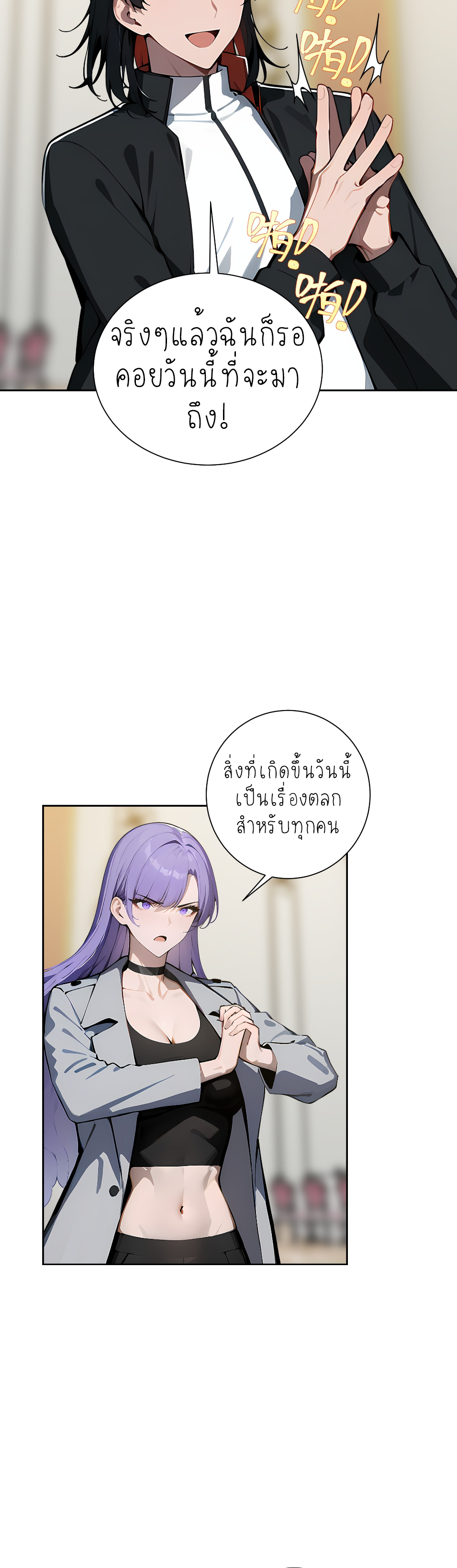 ราชาแห่งต้าซา~ ตอนที่ 10 หน้า 8