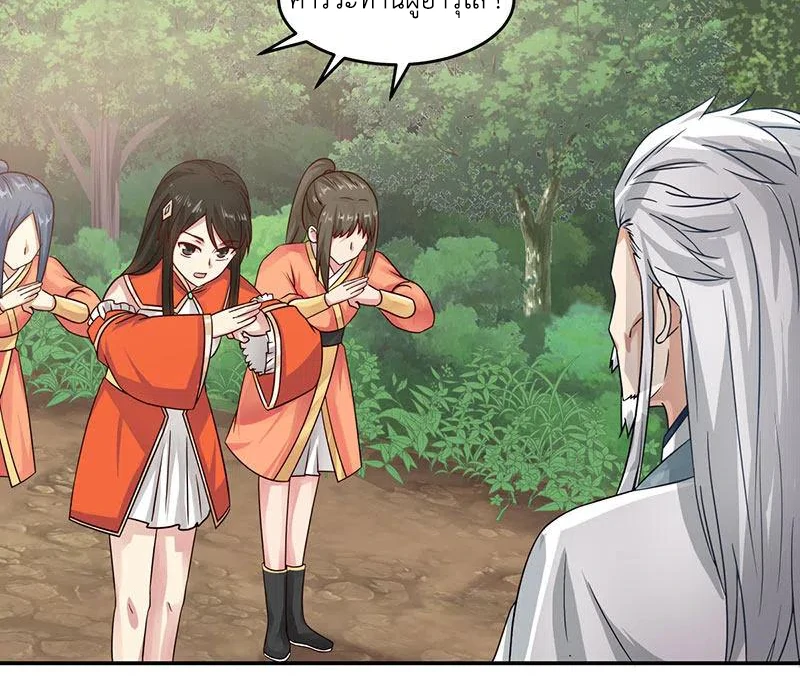 Chaos Alchemist (วิบัติการณ์เทพเซียนโอสถ) ตอนที่ 104 หน้า 12