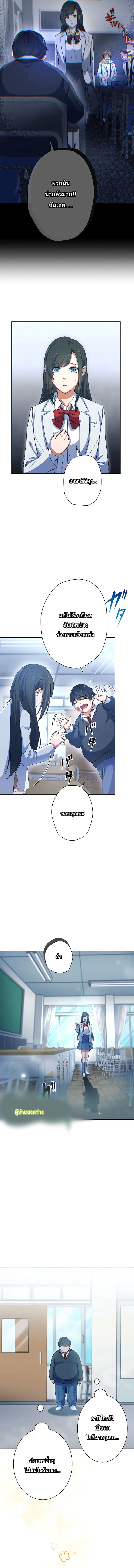 The Outcast Returns from Another World as King of Delinquents ตอนที่ 3 หน้า 8