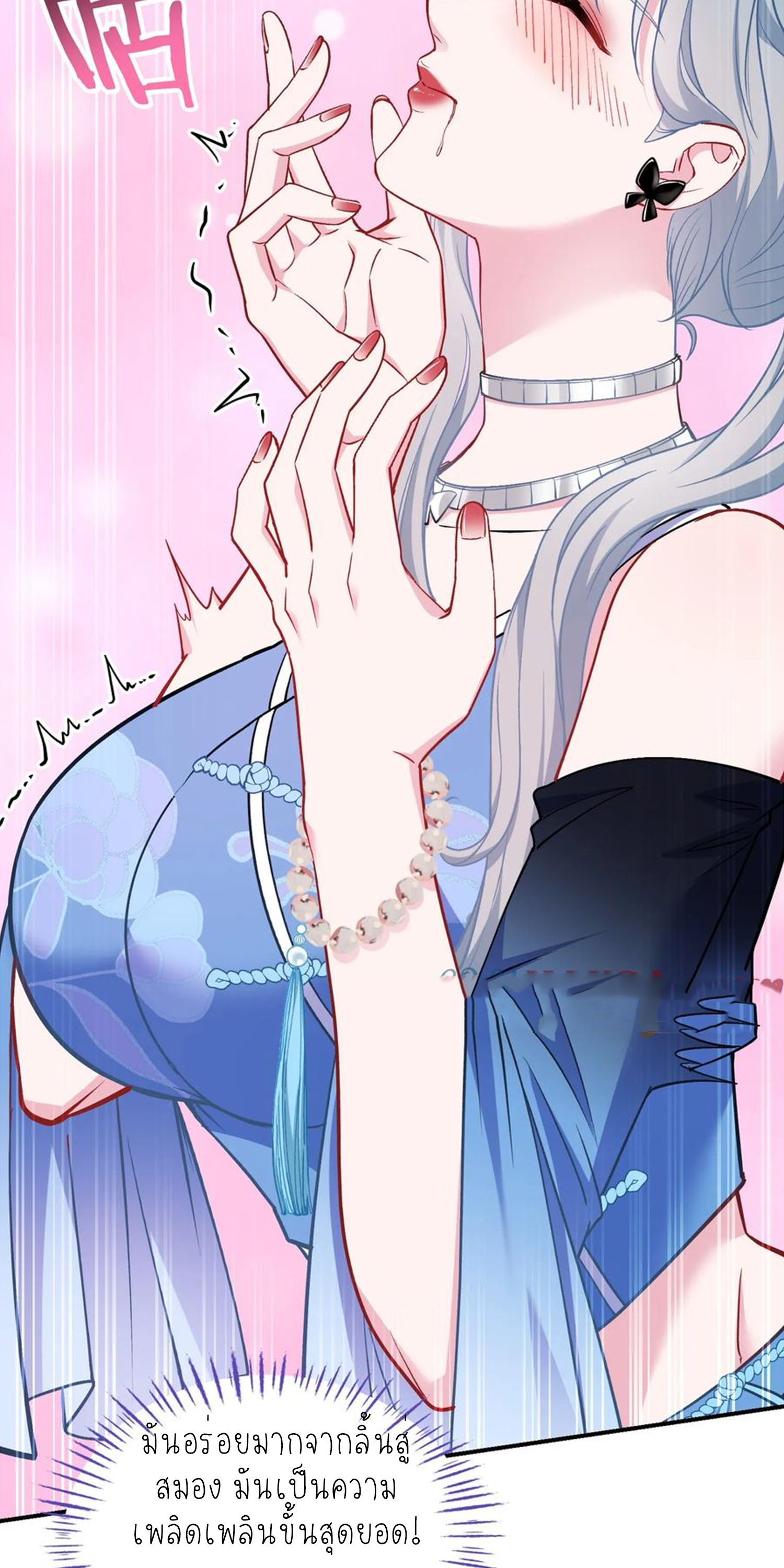 ผมไปเกาะสาวสวยกิน, แต่ตอนนี้ฉันเป็นคนร่ำรวยแล้ว~ ตอนที่ 149 หน้า 10