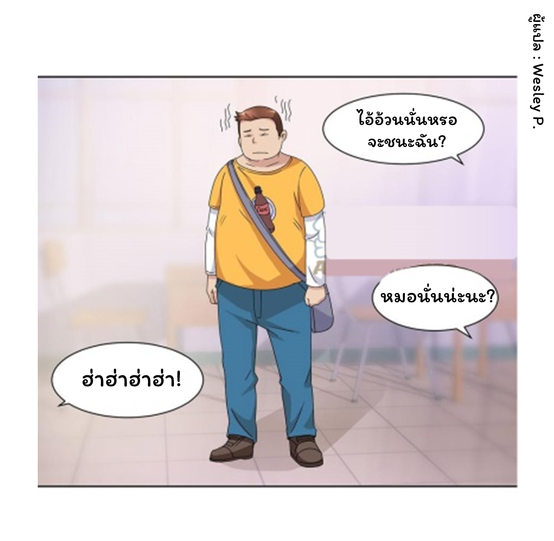 ระบบพระเจ้า ตอนที่ 49 หน้า 22