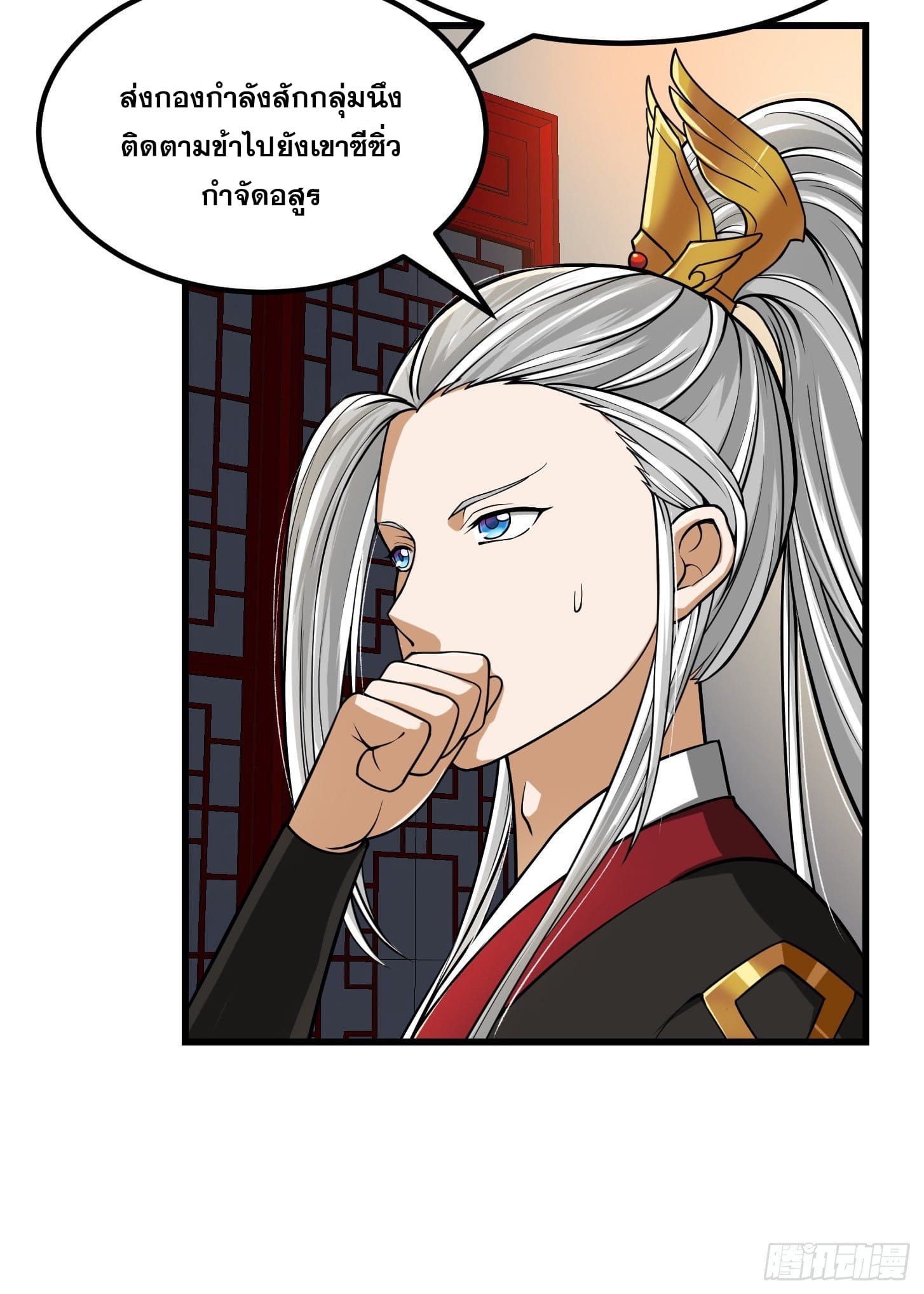 ข้าใช้คัมภีร์ยามว่างบรรลุปราช์ญ (ทันจีน) ตอนที่ 10 หน้า 14