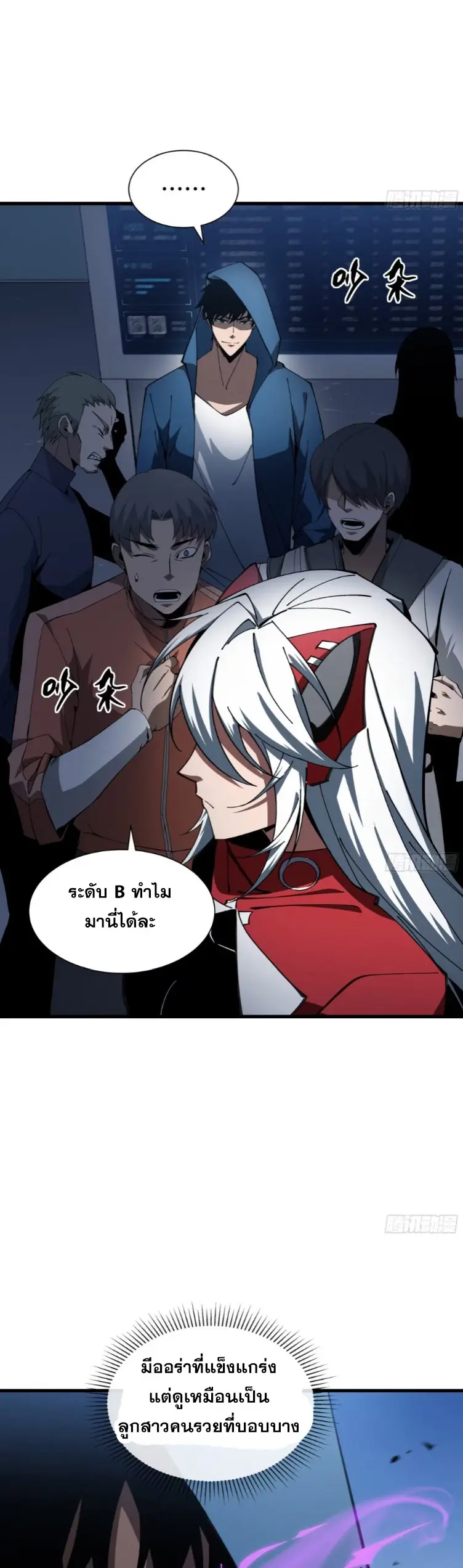 ทรราชต่างมิติ เทพเงาอย่างข้าอัพเกรดเงาไม่มีขีดจำกัด ตอนที่ 12 หน้า 8