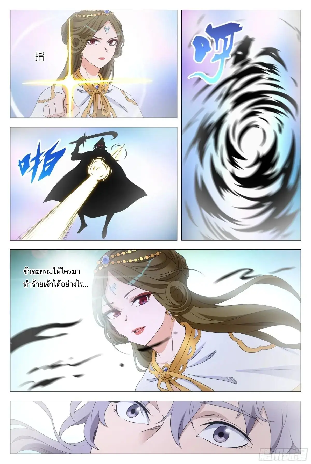 Great Zhou Immort Officials - ข้าราชการอมตะ ตอนที่ 264 หน้า 16