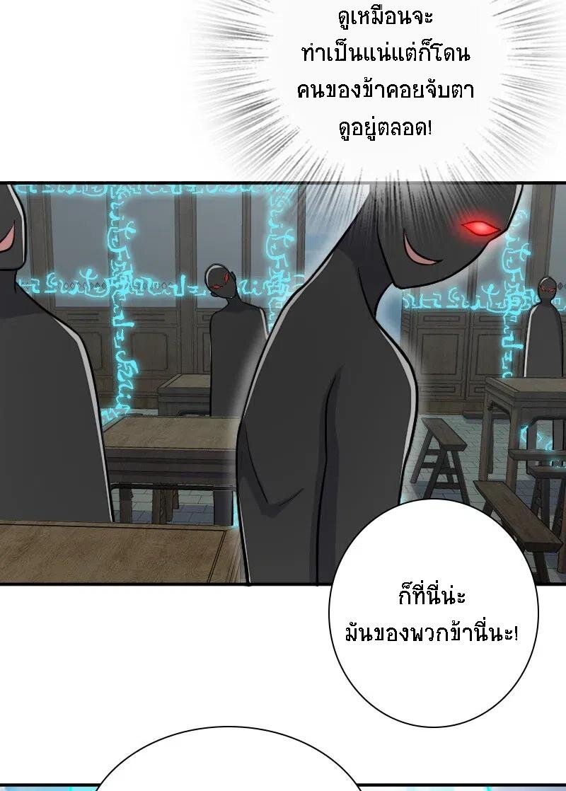 ชีวิตอันสันโดษของจักพรรดิ์หลินเกอ ตอนที่ 30 หน้า 40
