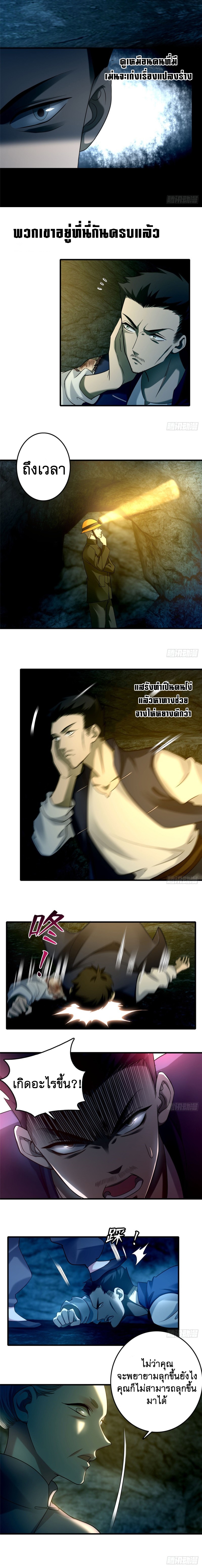 บุรุษไปรษณีย์ไม่จำกัด ตอนที่ 98 หน้า 4