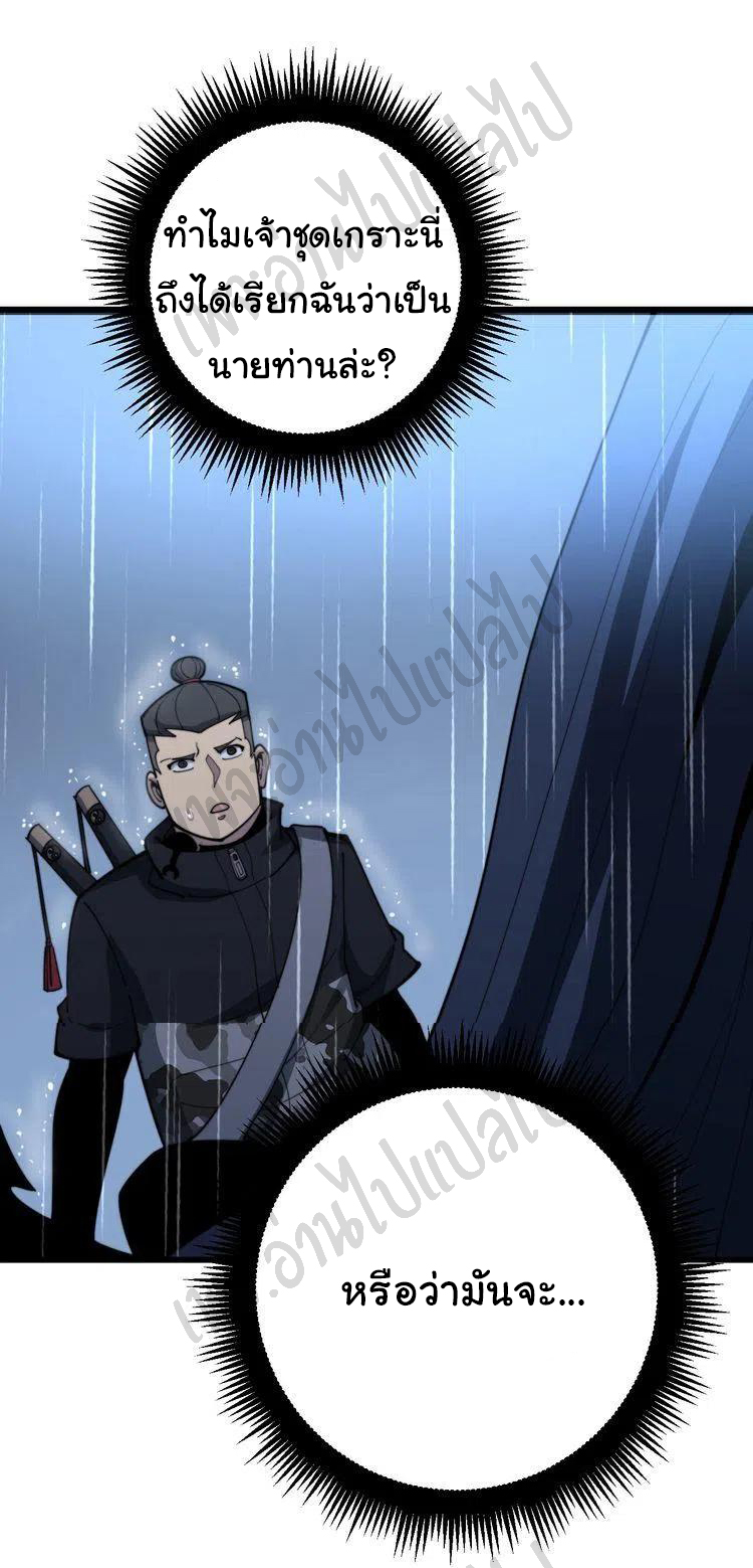 Bad Hand Witch Doctor สุดยอดพ่อมดหมอผี ตอนที่ 165 หน้า 26