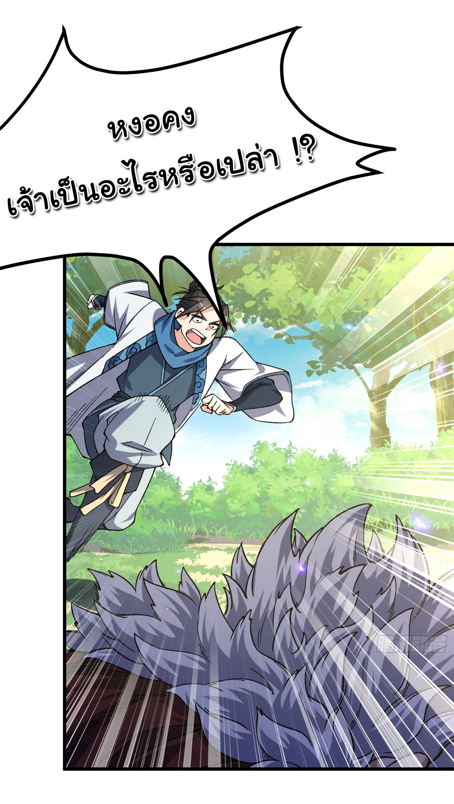 ข้ามันอ่อนแอต้องอาศัยลูกศิษย์เพื่อเอาตัวรอด ตอนที่ 8 หน้า 47