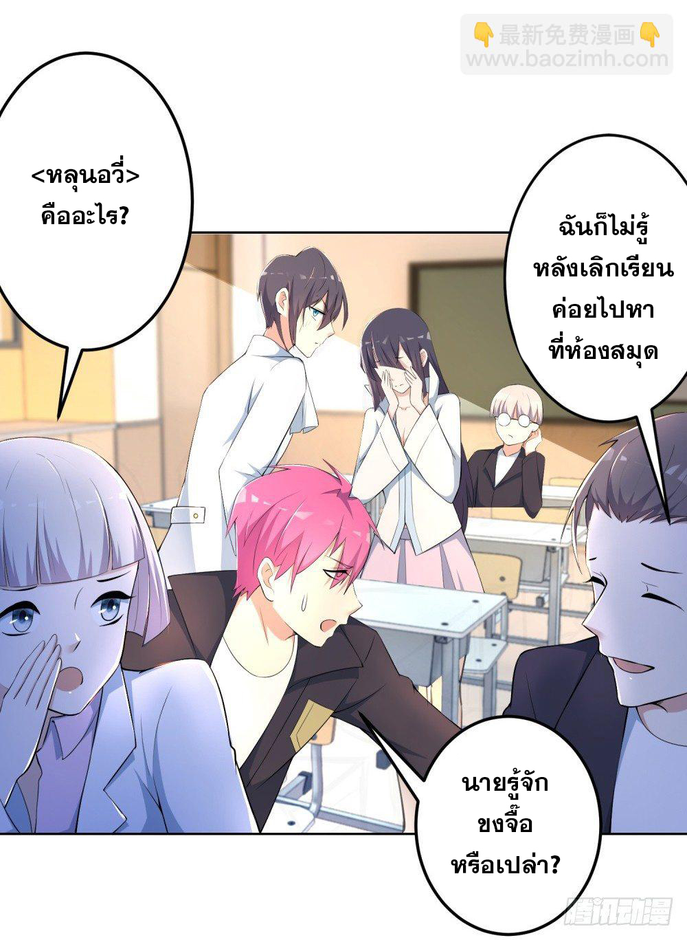 เส้นทางแห่งอัคคีฟ้า ตอนที่ 7 หน้า 45