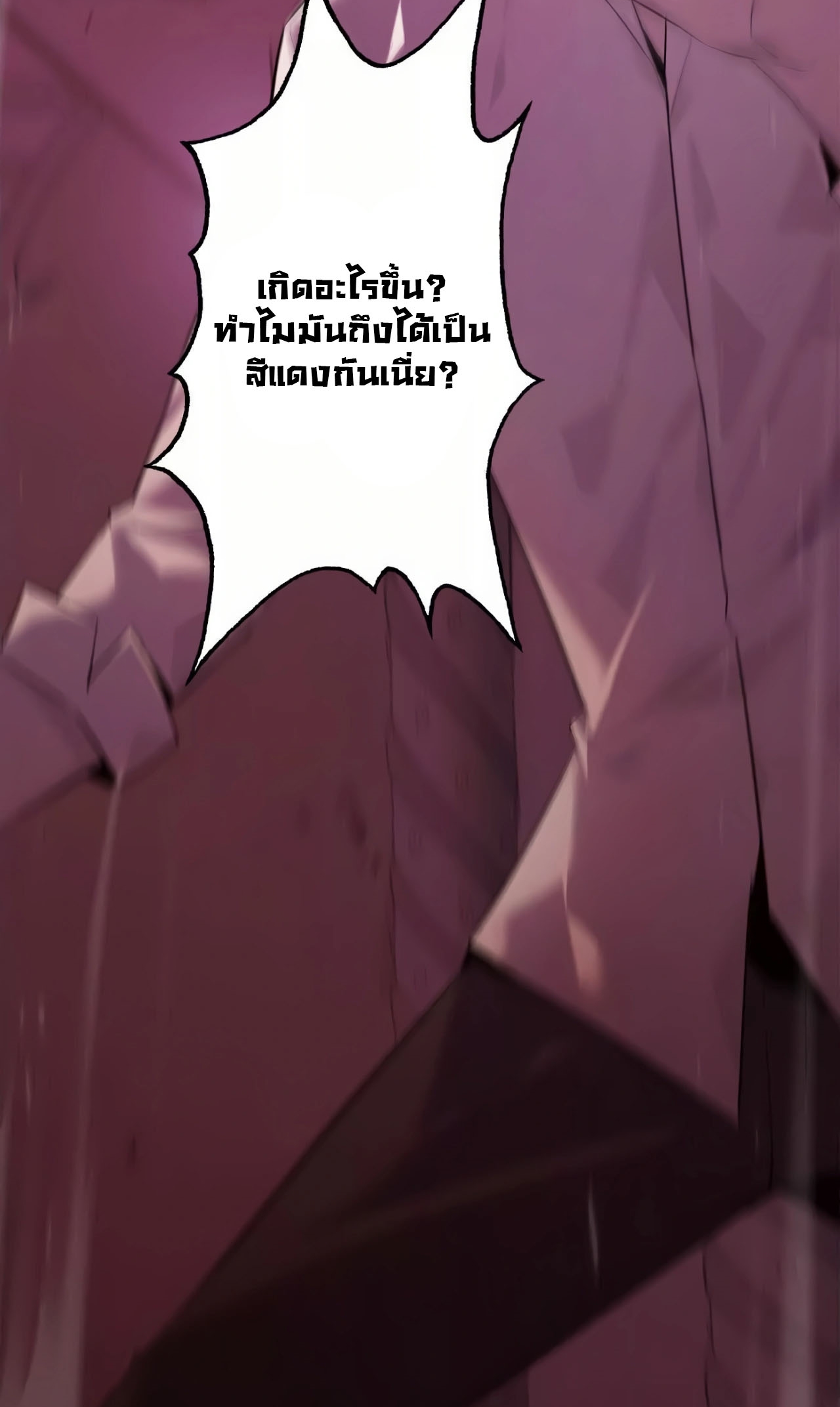 ยอดคน ณ โลกออนไลน์ ตอนที่ 3 หน้า 144