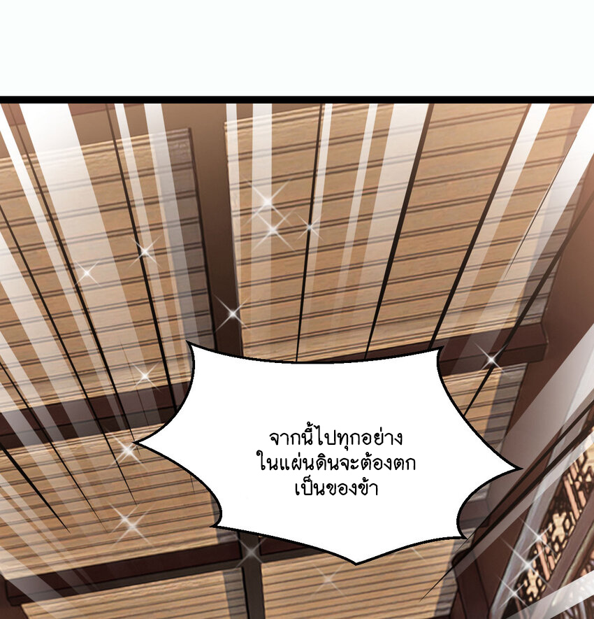 The strongest son-in-law chaos the three worlds ตอนที่ 2 หน้า 52