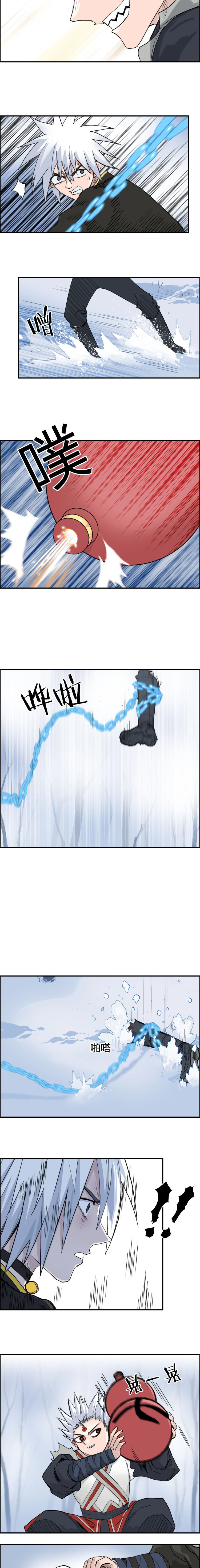 Super Cube ตอนที่ 192 หน้า 4