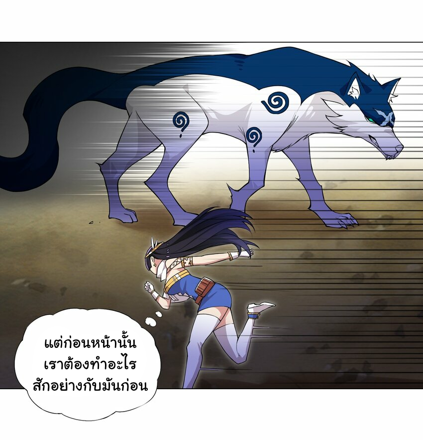 เกิดใหม่เป็นเจ้าหญิงแห่งโชคชะตา 666 โชคชะตา ตอนที่ 15 หน้า 6