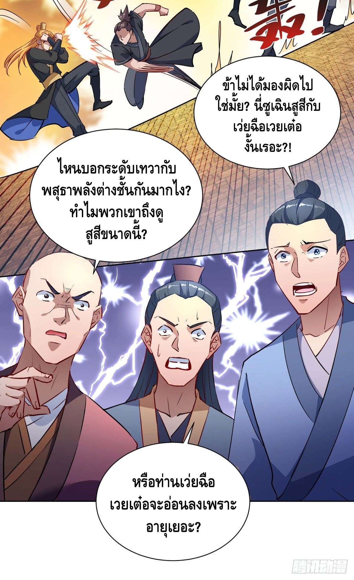 million skill points ตอนที่ 40 หน้า 19