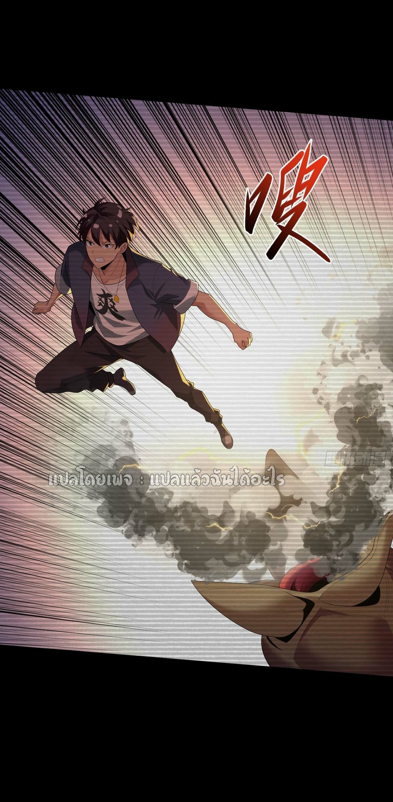 แฟนของผมระดับตำนานทั้งนั้น ตอนที่ 20 หน้า 35