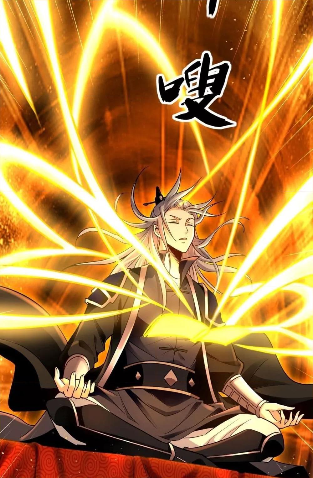 สิบมหาจักรพรรดิล้วนเป็นศิษย์ข้า ตอนที่ 4 หน้า 30