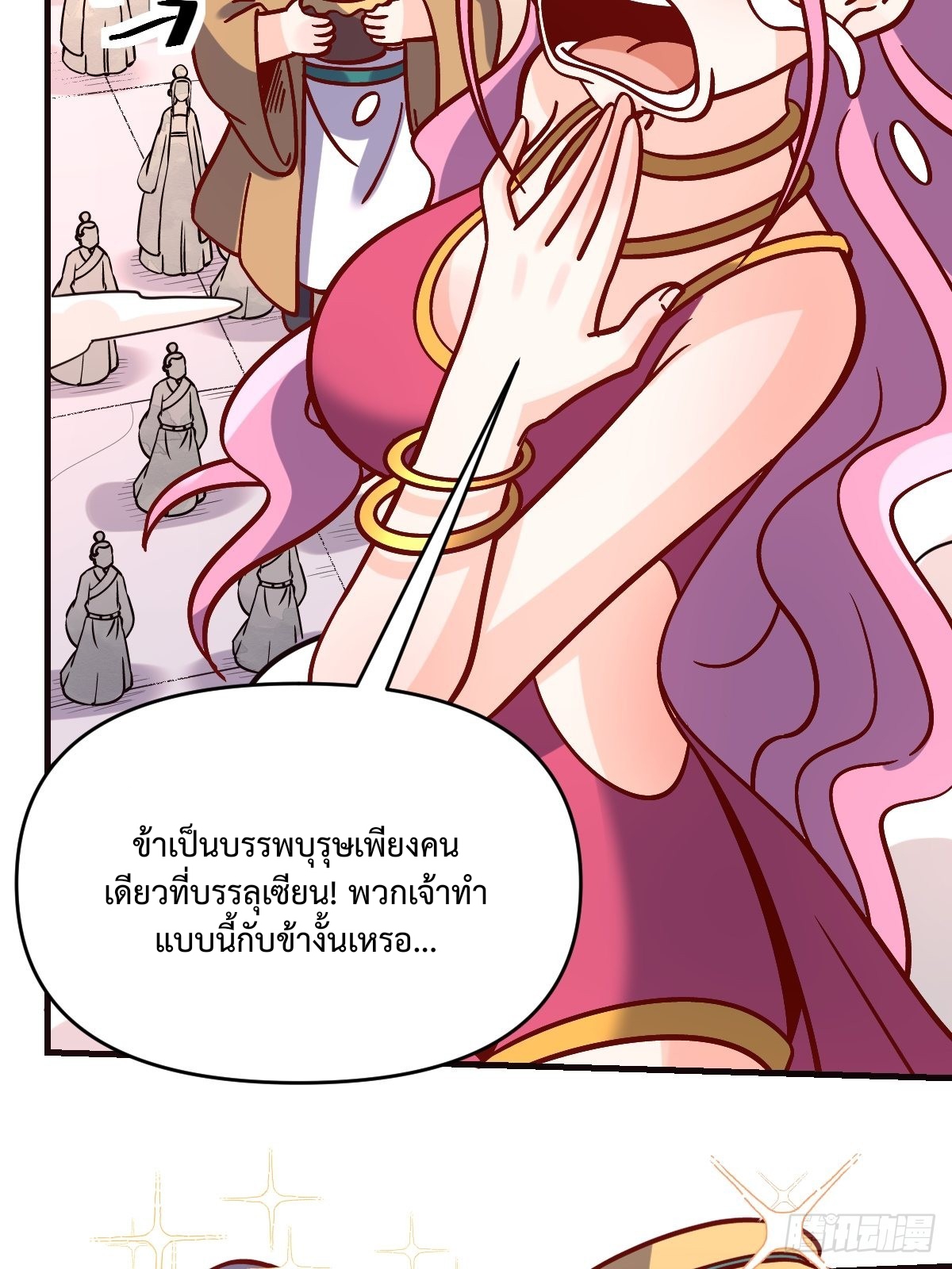กลายเป็นว่าข้าคือจอมยุทธ์ผู้ยิ่งใหญ่ ตอนที่ 141 หน้า 14