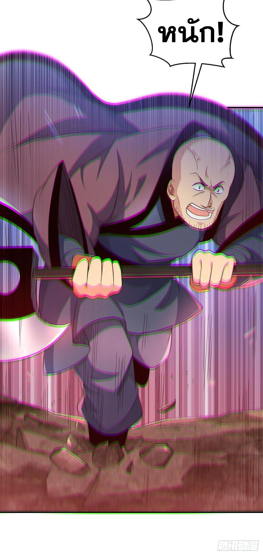 Wu ni ตอนที่ 142 หน้า 6