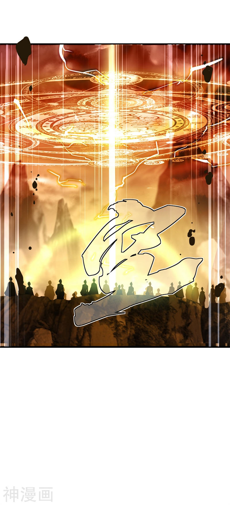 peerless battle spirit ตอนที่ 91 หน้า 25